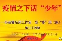 疫情之下话少年！图片