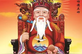 农历二月初二恭祝地公正神张福德圣诞图片