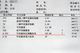 真实案例：碘131治甲亢后出现甲减，整整8年，记忆减退、肢体软乏图片