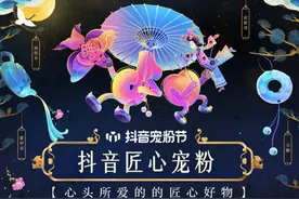 抖音电商双十一大促开辟匠心专区，百位手艺人为你挑选匠心好物图片