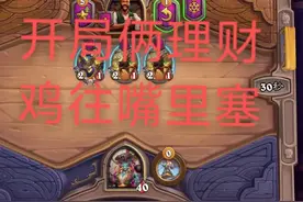 炉石传说：万分大佬强推钩牙上分，玩家终究明白人是玩不过狗的图片