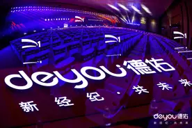 贝壳金服出席2020德佑D1经营管理大会 赋能房产交易和店东经营图片