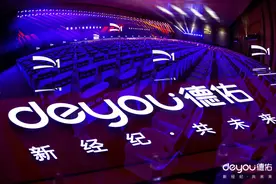 贝壳金服出席2020德佑D1经营管理大会 赋能房产交易和店东经营图片