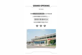 内存撑爆！魔都最大航母级综合体「南翔印象城MEGA」实拍图片