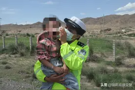美丽警花变身“临时妈妈”图片