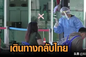 签证到期 逾百名泰民自马来西亚回国图片