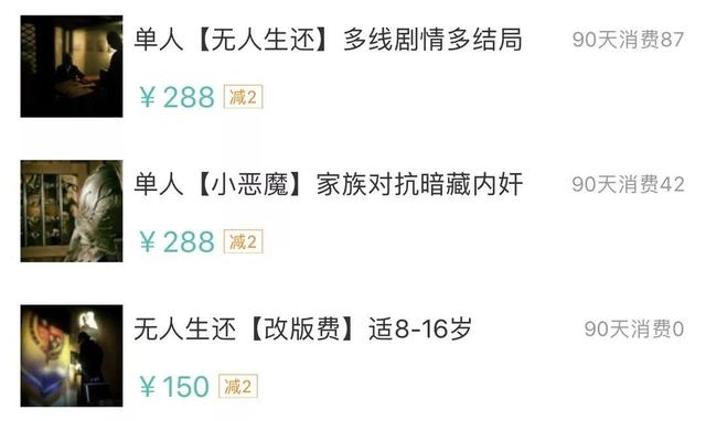 《今日影评》这场真人密室逃脱，四死二伤