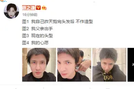 薛之谦自行剪发失败让父亲重剪，晒炸毛发型被赞像王源且年轻十岁图片