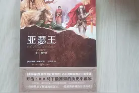 从人生巅峰到英雄末路，大不列颠的亚瑟王，何以成就悲剧式人生？图片