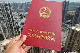 小产权房如何转正？中央新文件“释放信号”决定小产权房未来命运图片