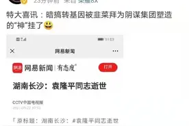 袁隆平为什么那么伟大？图片