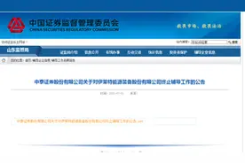 上市之路多波折，伊莱特再次终止上市辅导图片