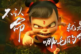 玩了抖音才知道，哪吒那句“我命由我不由天”错了图片