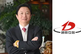 通鼎互联的无限循环“割韭菜”，给爷看傻了图片