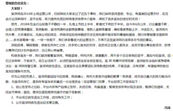 宜贷网最近逾期很多，宜贷网现在怎么样了 配图01