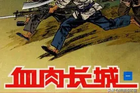 连环画血肉长城之《铁蛋流浪记》，绘画戴晓明图片