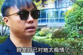 44岁男人爱上32岁陪酒女，净身出户后被对方抛弃：她把我害得好惨图片