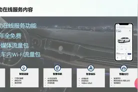 帕萨特先装，上汽大众的智慧车联系统来了，买TA又多个理由图片