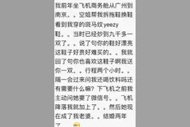 空姐真的有那么容易搭讪成功嘛？网友：穿名牌搭讪必成功图片