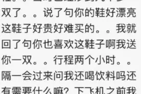 空姐真的有那么容易搭讪成功嘛？网友：穿名牌搭讪必成功图片