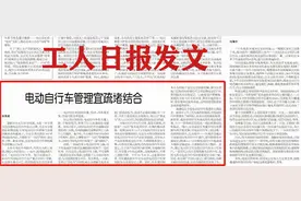 “禁摩”之后，电动车有必要限制吗？网友：以后只能走路吗？图片