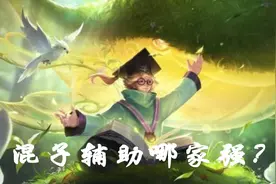 王者荣耀四大混子辅助，人头“狗”孙膑号称一哥，建议削弱图片