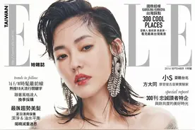 小S 徐熙娣  ELLE 国际版  2016年9月号封面图片