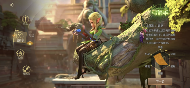 龙之谷2手游职业转职介绍