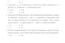 新高考2卷数学试题（海南卷）图片