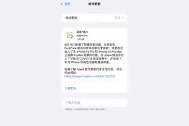 iOS最新系统更新，事关iPhone 12、iPhone 13用户图片