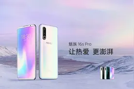 魅族(魅蓝)历代手机宣传语汇总 哪句让你印象最深刻？图片