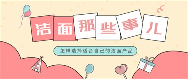 扒皮虚假氨基酸洁面，正确认识成分，让黑心商家再也骗不走咱们钱