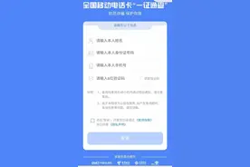 “一证通查”便民服务上线，快去自查图片