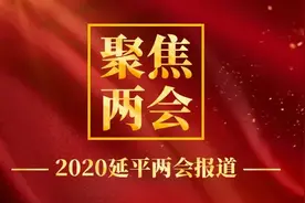 延平区十七届人大四次会议胜利闭幕图片
