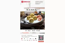 【海苔肉松蛋卷】营养可口，做法简单，可以试试看！图片