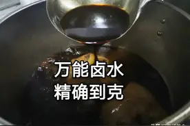 万能卤水配方精确到克厨师长免费分享图片