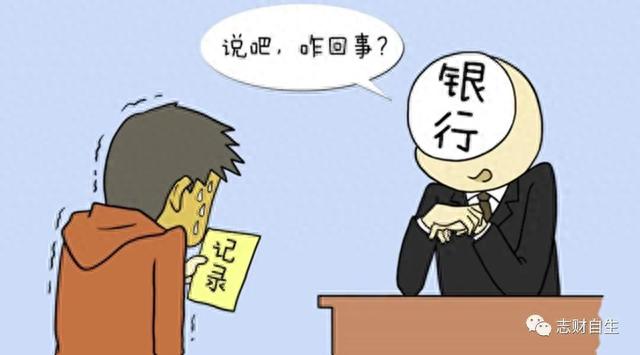 有过严重逾期对入职有影响吗，征信有不良记录的影响 配图06