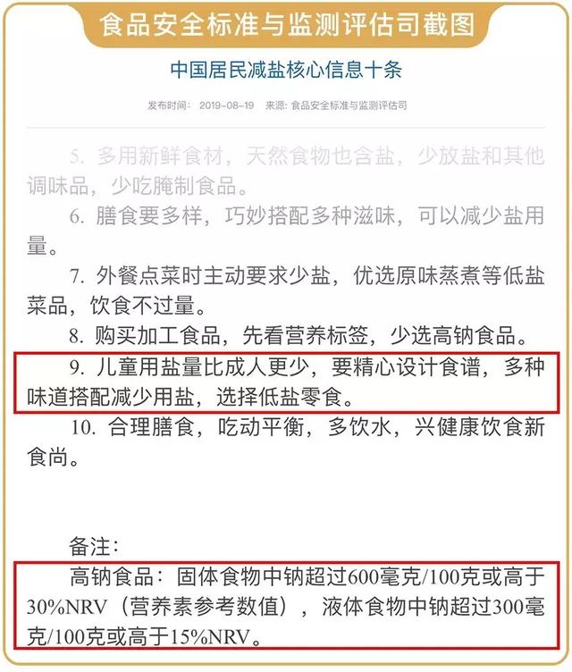 跪求这类食品下架！它对你的孩子，一点好处都没有