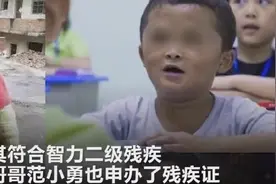 网红“小马云”及其哥哥，被鉴定为智力残疾图片