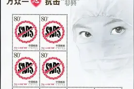 《万众一心 抗击“非典”》邮票诞生记图片