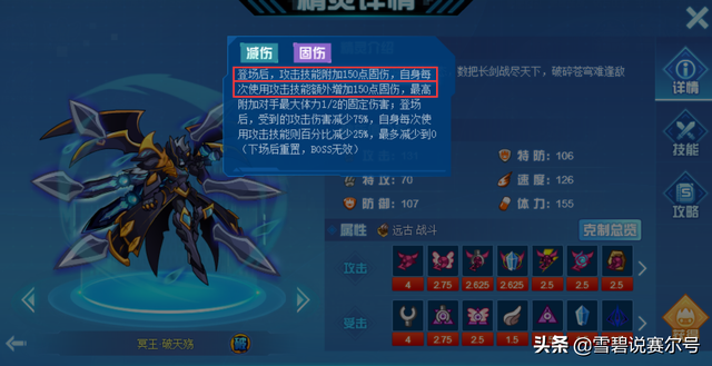 赛尔号A级天梯：埃兰砍神仙，奉先开反弹勇，破天是个冷门奇兵