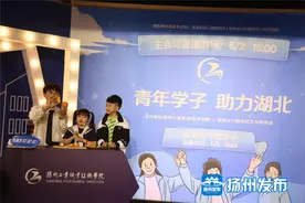 扬州1000名学子同时直播带货，只卖这一样东西图片