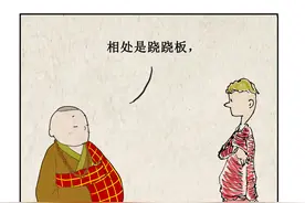 相爱容易相处难，原因就在这图片