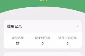 ＠仪陇人，微信上线新功能，你的支付分是多少？图片