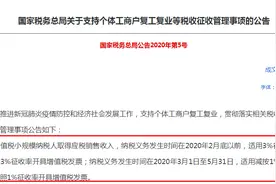 开票开了1%，申报系统免税却是3%，账务和税务不一致，怎么办？图片
