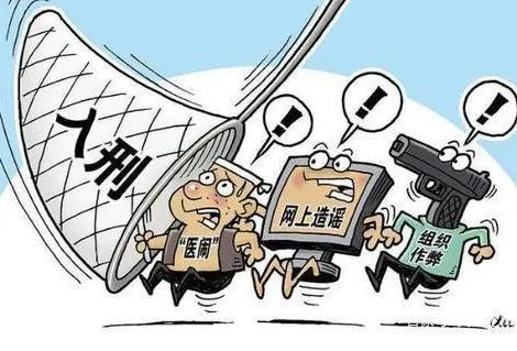 2021网络诽谤罪最新立案标准什么?网络诽谤罪怎么判刑?