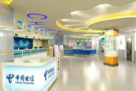 中国电信提出要严控员工总量 各省公司员工规模要减少图片