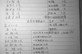 我开烧烤店时整理的烧烤技术配方，非常珍贵的笔记，拿去摆摊图片