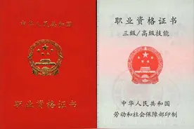 考一本杭州高级技工证育婴员工种，有哪些好处？图片