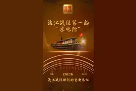 信物百年丨渡江战役中，运煤的小火轮成为“渡江第一船”图片